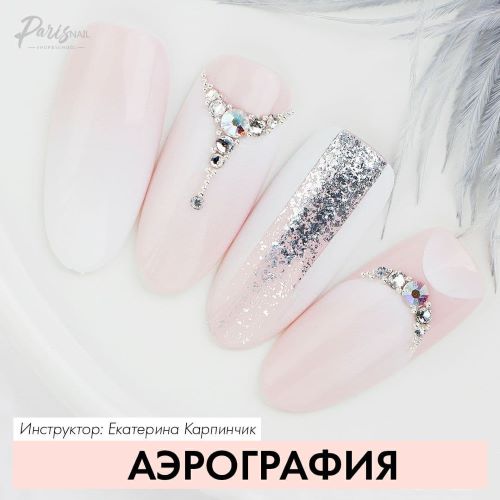 [ParisNail] Екатерина Карпинчик - Аэрография (2018_0.jpg